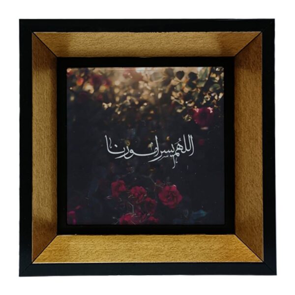 Islamic Decorative Ceramic Tile in Wooden Frame