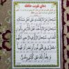 Islamic Dua Card for Memory Enhancement & Studying (x2)
