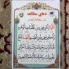 Islamic Dua Card for Memory Enhancement & Studying (x2)