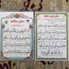 Islamic Dua Card for Memory Enhancement & Studying (x2)