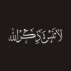 Islamic Zekr Allah Car Sticker – Spiritual Vehicle Accessory