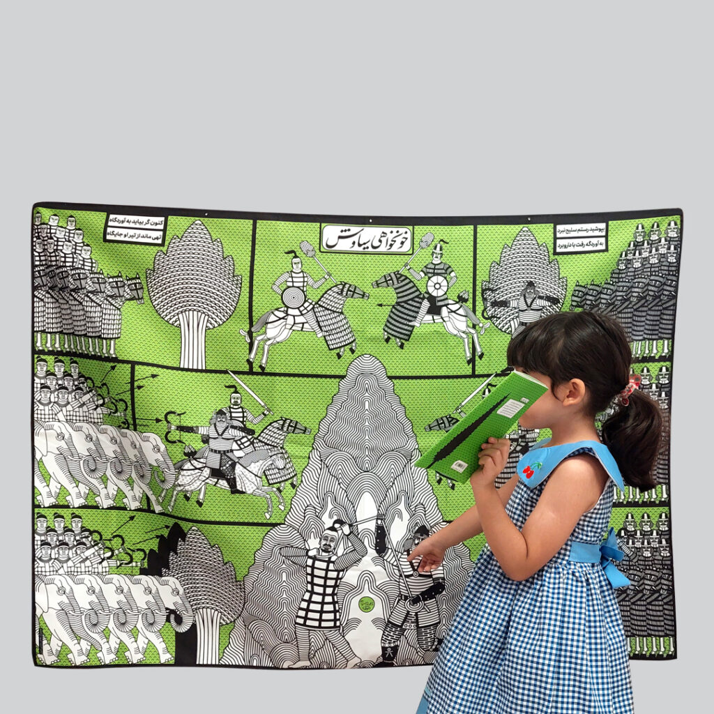 Khoonkhahi-e Siavash Play with Pardeh Naghali by Manouchehr Akbarloo