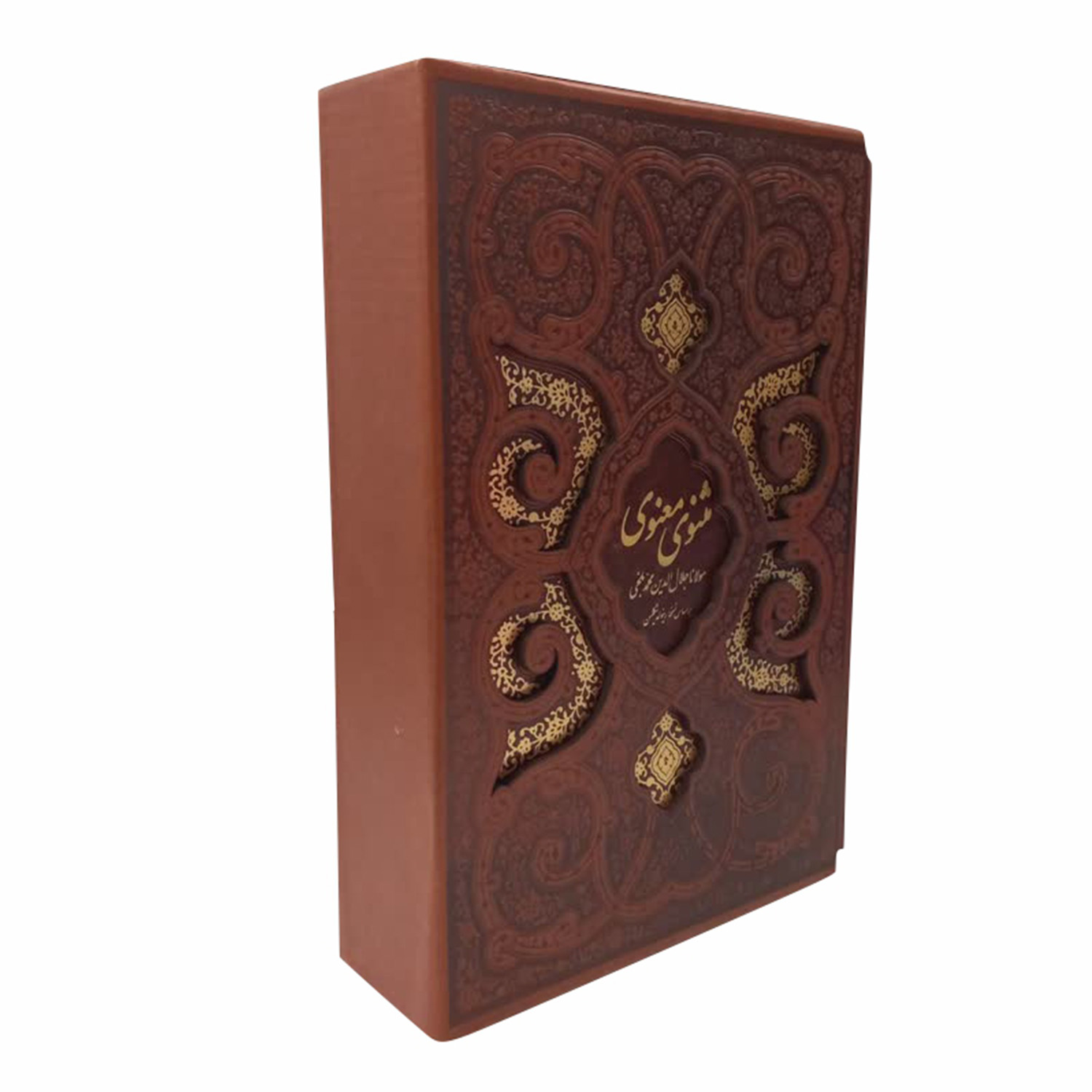 Masnavi Book: The Mystical and Spiritual Epic of Rumi (Farsi Edition)