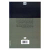 Narrative Book by Bozorg Alavi