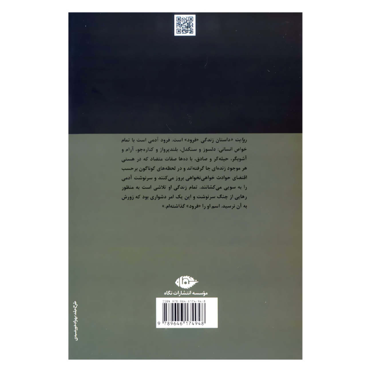 Narrative Book by Bozorg Alavi