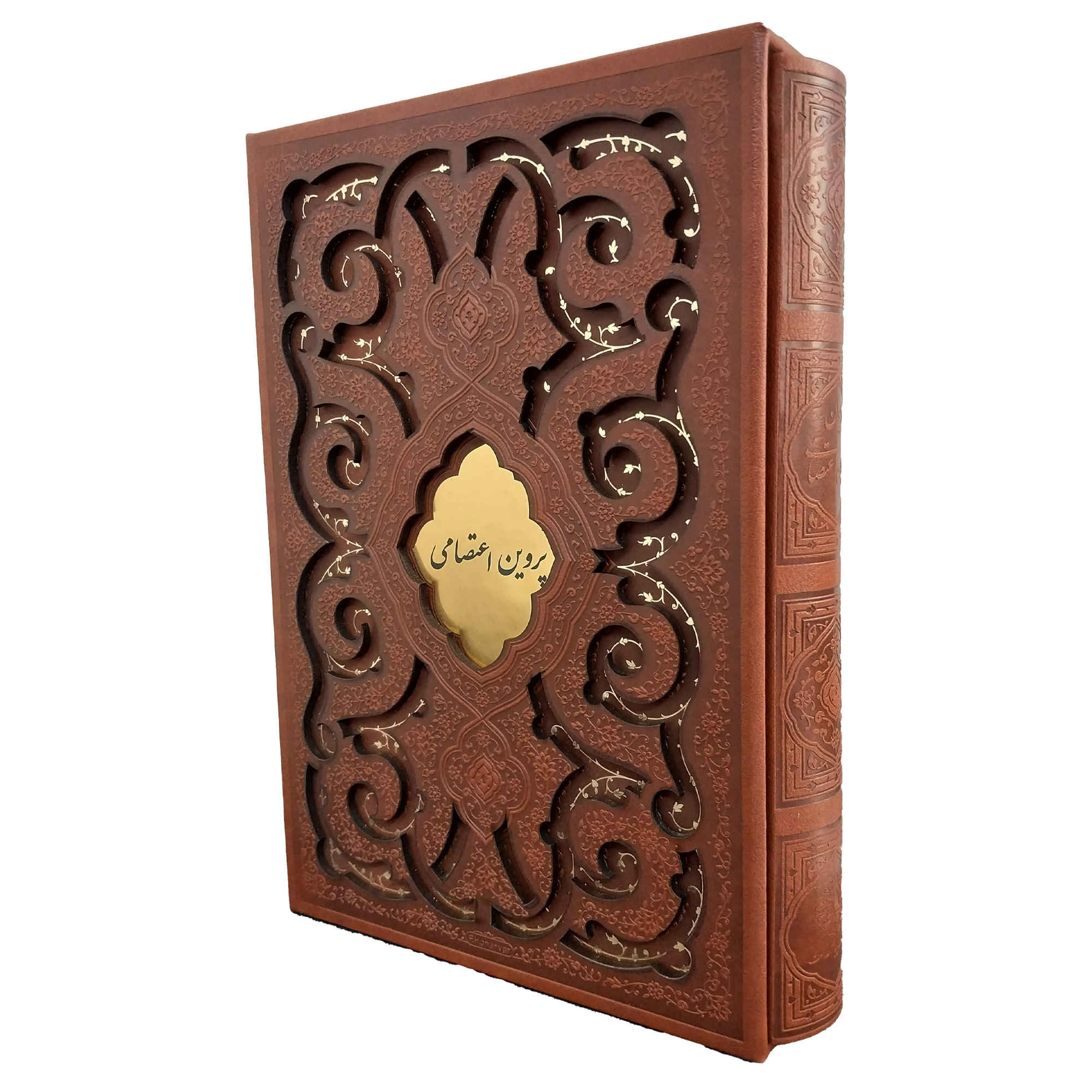 Parvin Etesami’s Divan: A Collection of Persian Poems