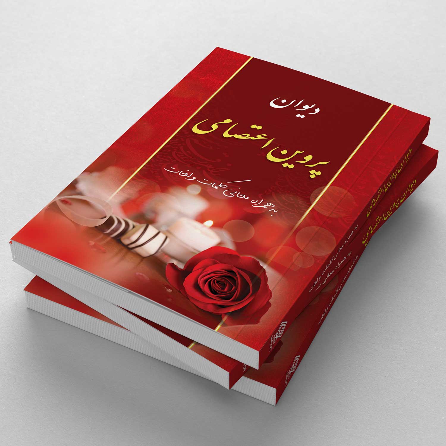 Parvin Etesami’s Divan: Echoes of Persian Wisdom