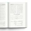 Parvin Etesami’s Divan: Echoes of Persian Wisdom