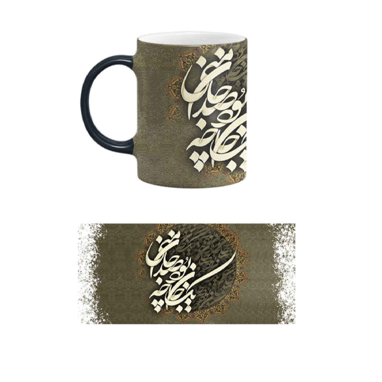 Porcelain Coffee Mug – Persian Calligraphy Love Poem