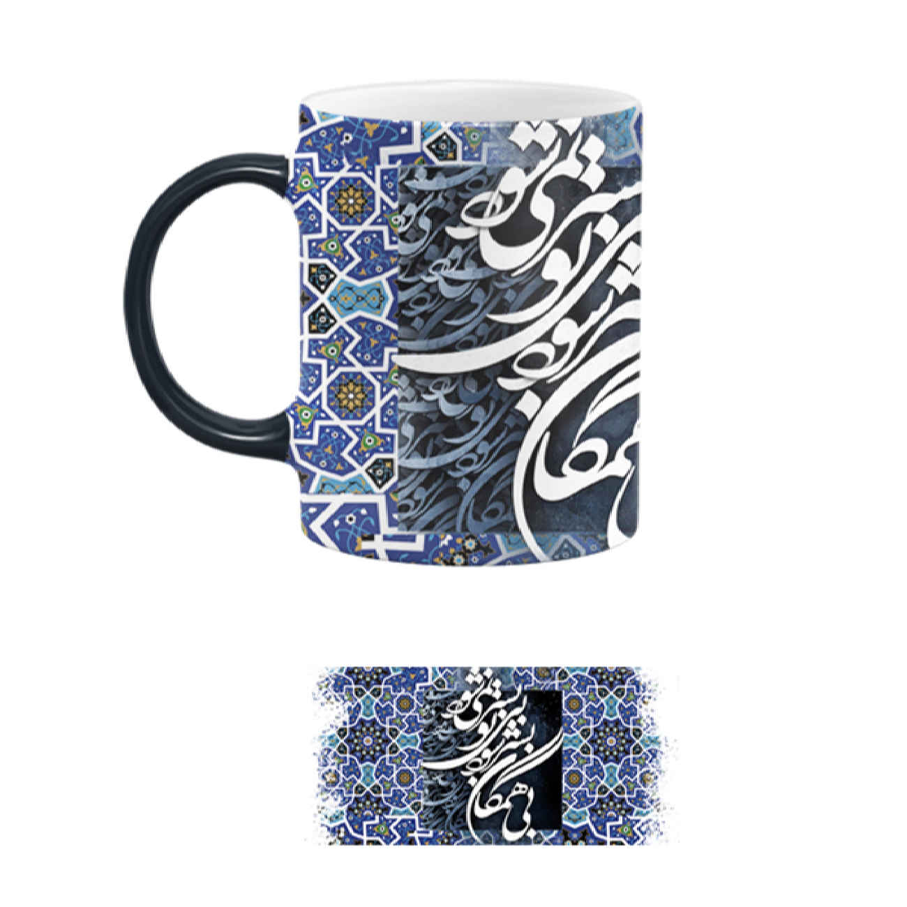 Porcelain Coffee Mug – Persian Calligraphy Love Poem