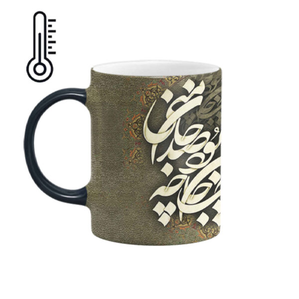 Porcelain Coffee Mug - Persian Calligraphy Love Poem
