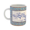 Porcelain Coffee Mug - Persian Saadi Poem