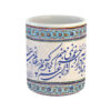 Porcelain Coffee Mug - Persian Saadi Poem