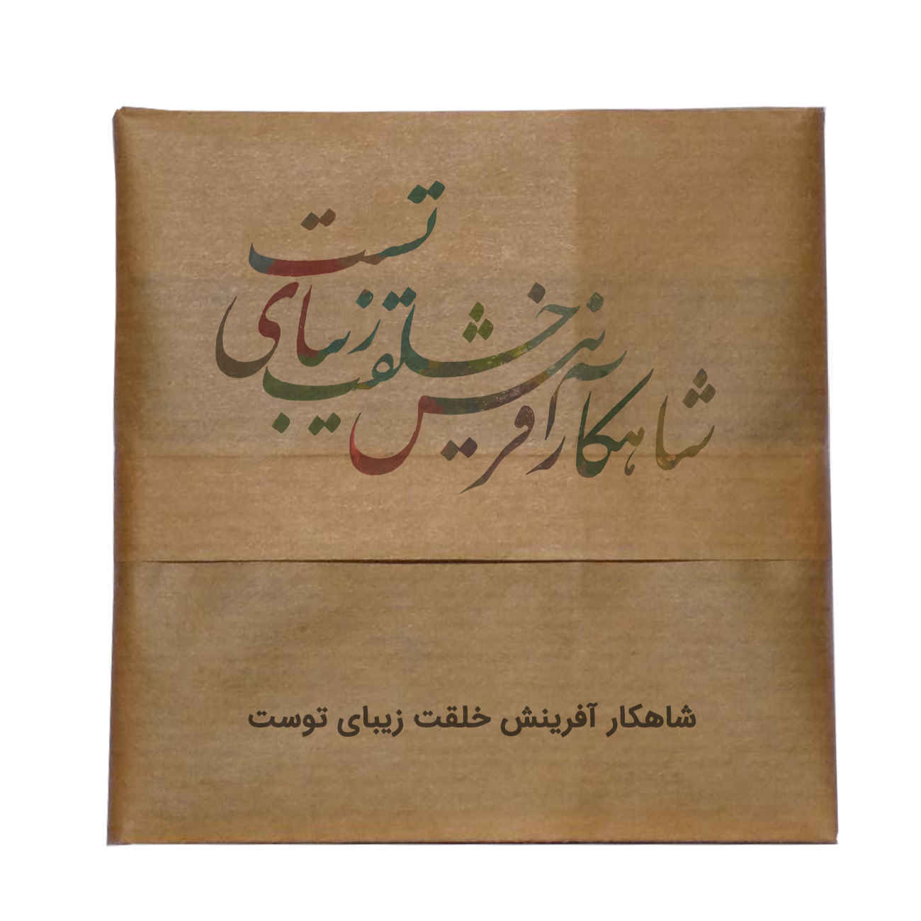 Persian Fridge Magnet with Indigenous Woman Design