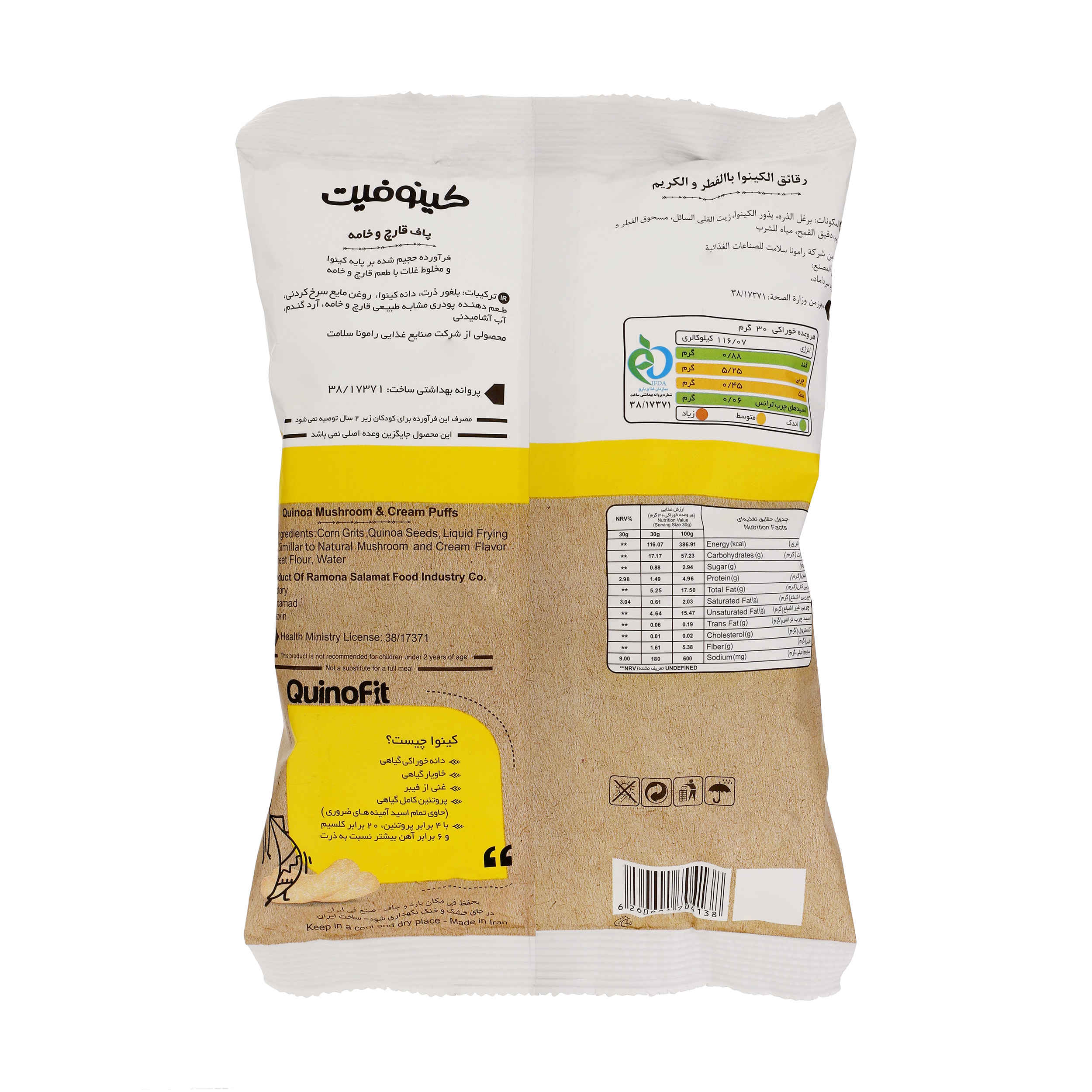 Quinoa Mushroom & Cream Puff Snack – Reduced Fat, Quinofit, 45 gr (x10)