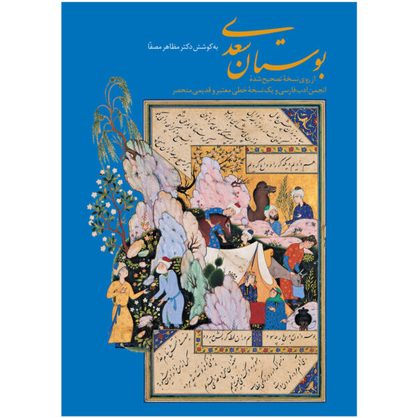 Saadi’s Bustan: A Collection of Moral Parables