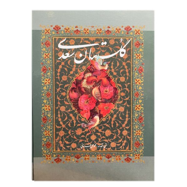 Saadi’s Gulistan: Tales and Morals