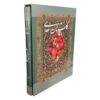 Saadi’s Gulistan: Tales and Morals