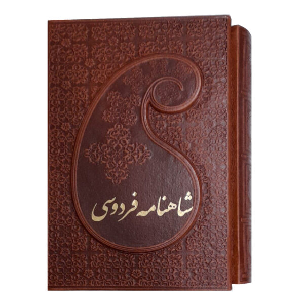 Shahnameh Book - Ferdowsi's Legendary Epic (2-Volume Edition)