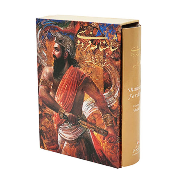 Shahnameh Book - Ferdowsi’s Masterpiece of Myth and History