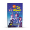 Summer Ghost (Light Novel) Vol. 2 by Otsuichi and loundraw (Farsi)