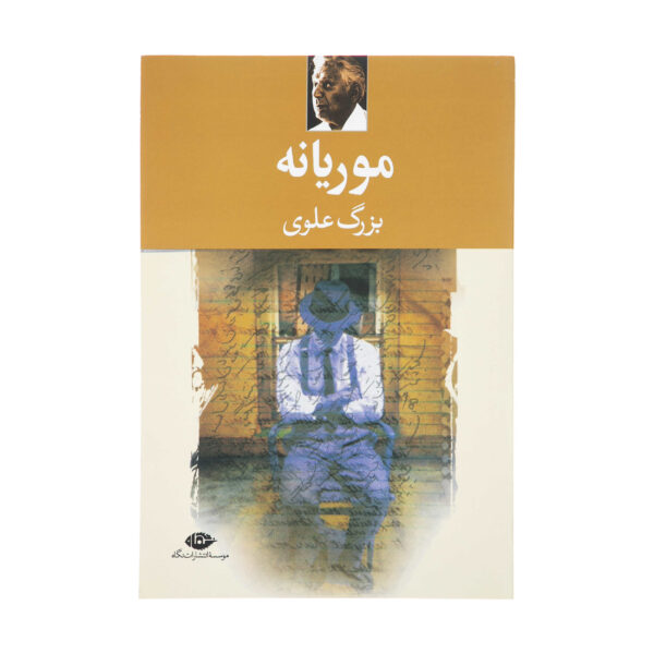 Termite Book by Bozorg Alavi