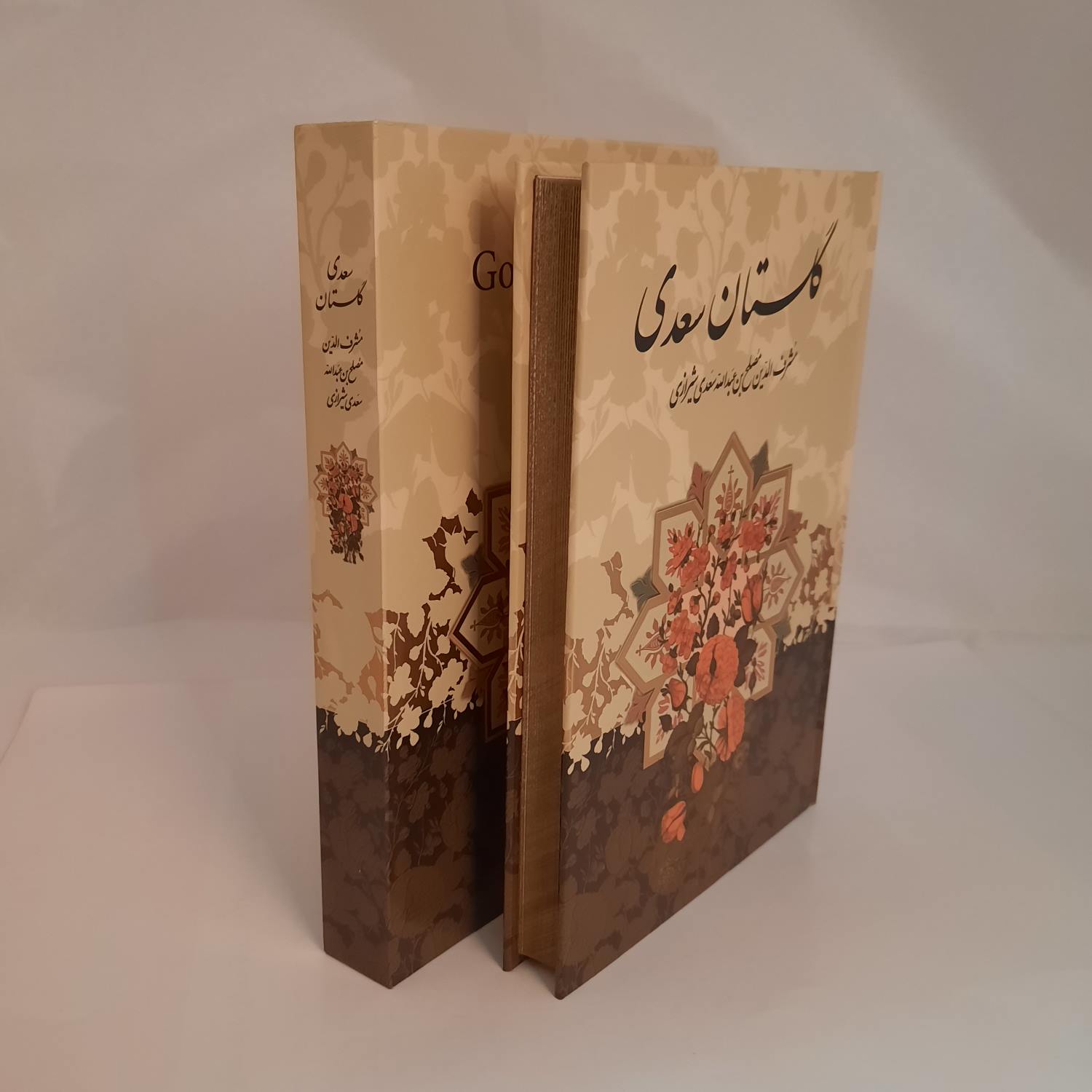 The Gulistan: Saadi’s Classic of Persian Literature