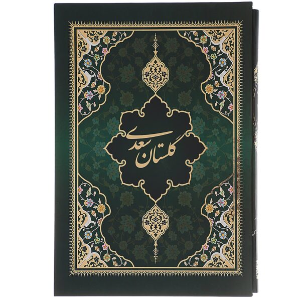 The Gulistan of Saadi: A Classic Persian Masterpiece