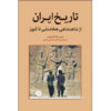 Iran History Book - The Persians by Gene Ralph Garthwaite (Farsi)