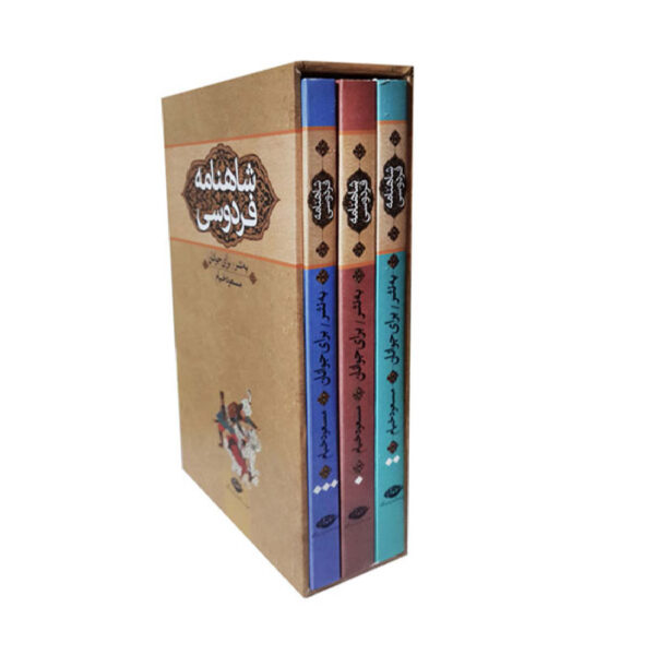 The Shahnameh Book - Ferdowsi’s Epic of Persian Heroes (3-Volume Edition)