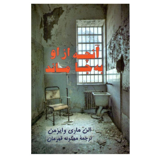 What She Left Behind Book by Ellen Marie Wiseman (Farsi)