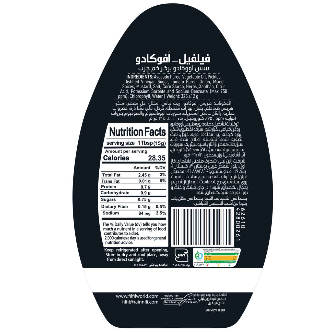Filfil Garlic, Onion & Avocado Sauce – 325 gr (2x)