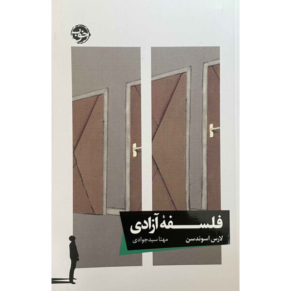 A Philosophy of Freedom Book by Lars Svendsen (Farsi)