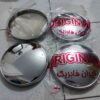 Car Wheel Cover Hubcap Model Coin – 13-Inch, Fits Paykan – Set of 4