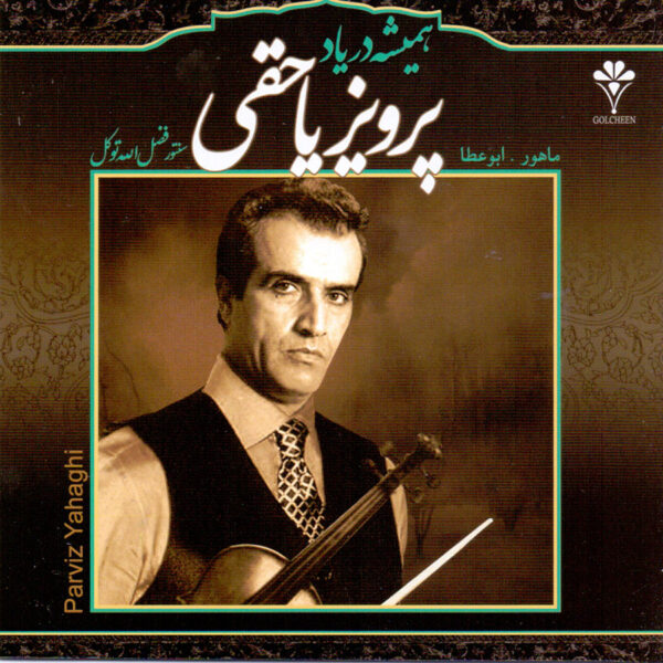 Hamishe Dar Yad Music Album by Parviz Yahaghi
