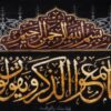 Hand-Knotted Islamic Wall Rug Van Yakad Model Arsites