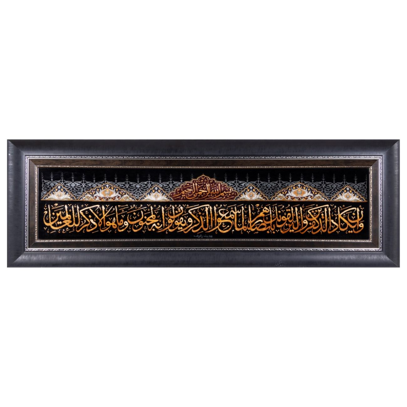 Hand-Knotted Islamic Wall Rug Van Yakad Model Arsites