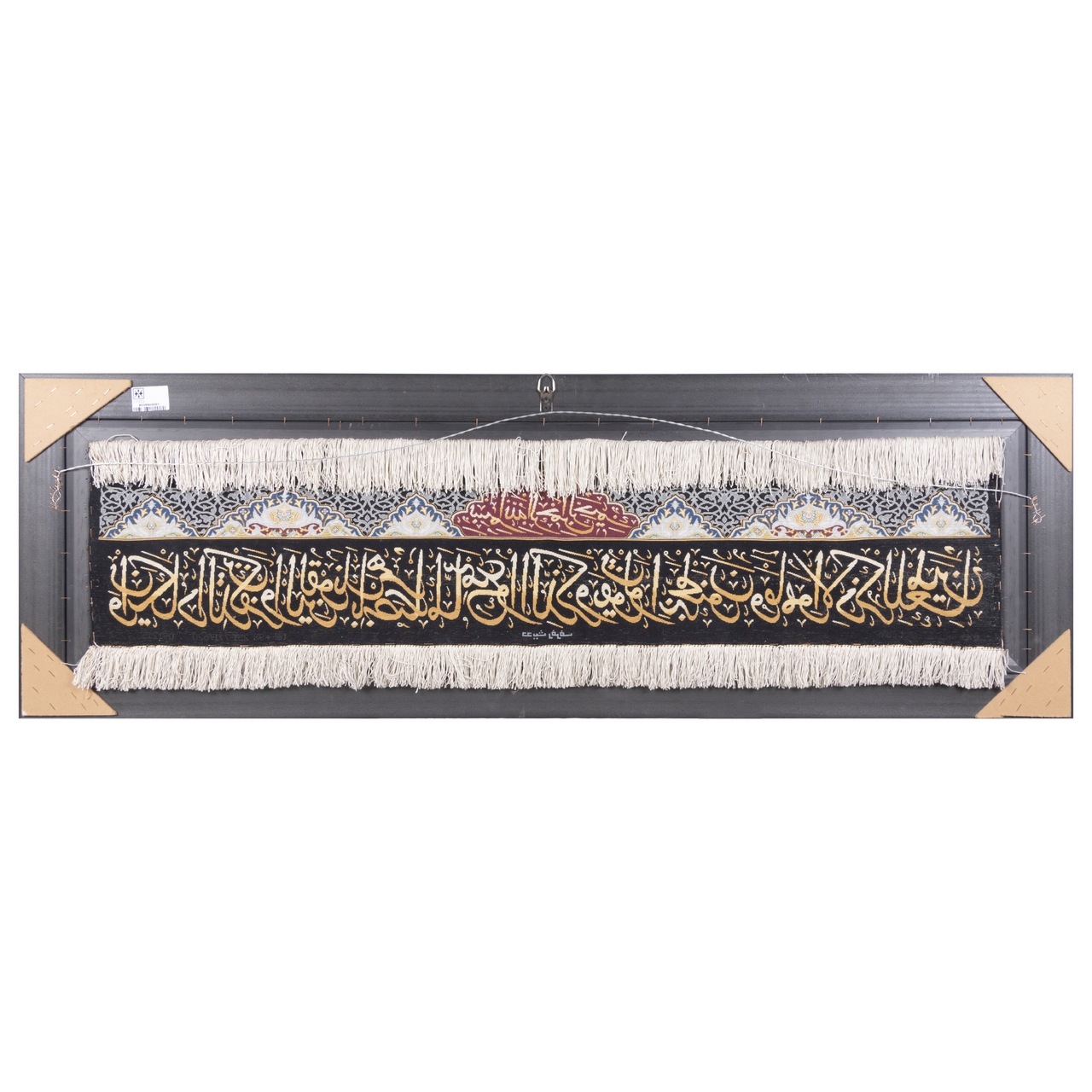 Hand-Knotted Islamic Wall Rug Van Yakad Model Arsites