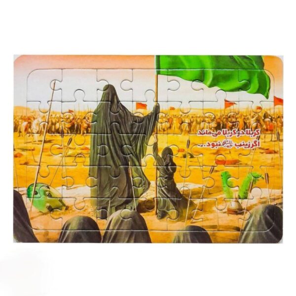 Islamic Jigsaw Puzzle Hazrat Zainab (S.A) in Karbala – 24 Pieces