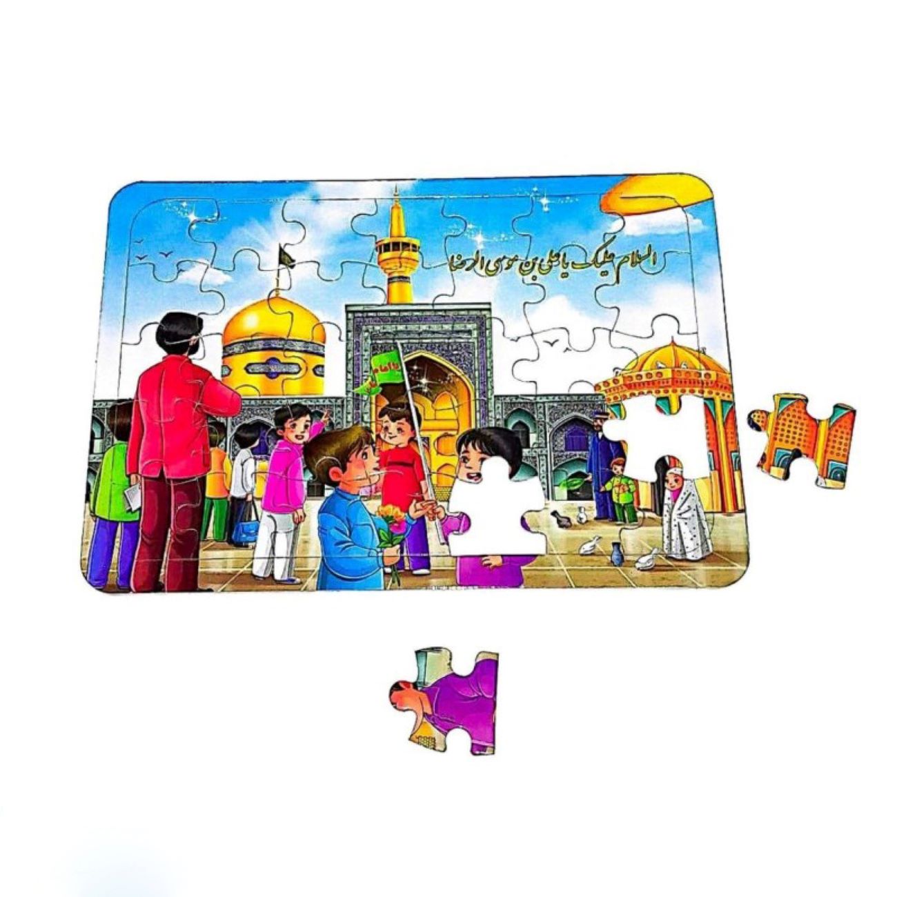 Islamic Jigsaw Puzzle – Shrine of Imam Reza (AS), with Whiteboard