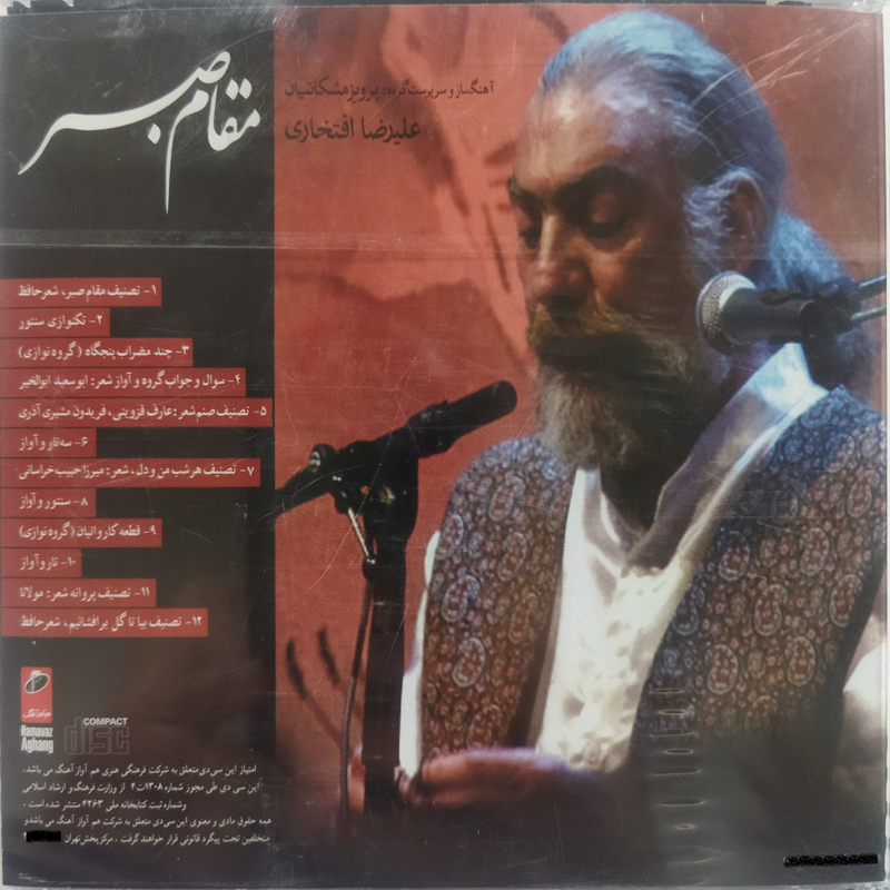 Magham-e Sabr Music Album by Alireza Eftekhari