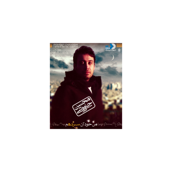 Man Khod An Sizdaham Music Album by Mohsen Chavoshi