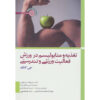Nutrition & Metabolism in Sports, Exercise and Health Jie Kang (Farsi)