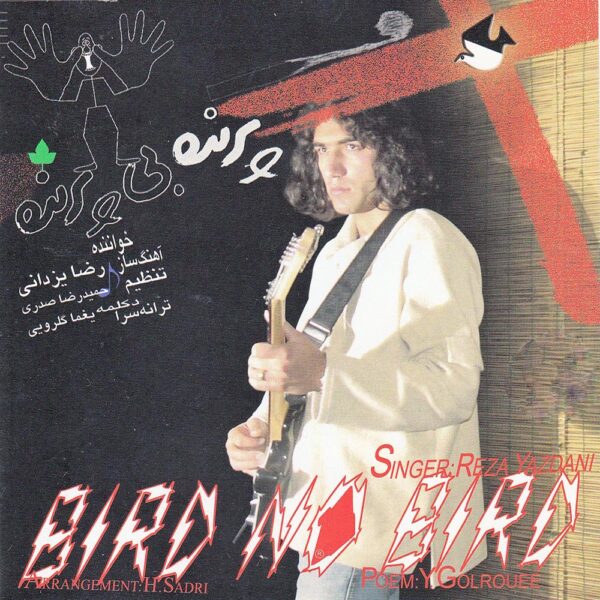 Parandeh Bi Parandeh Music Album by Reza Yazdani