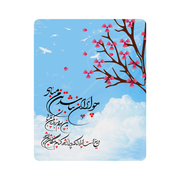 Persian Calligraphy Desk Mouse Pad Blue