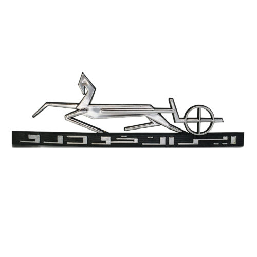 Persian Car Emblem for Peykan in Silver