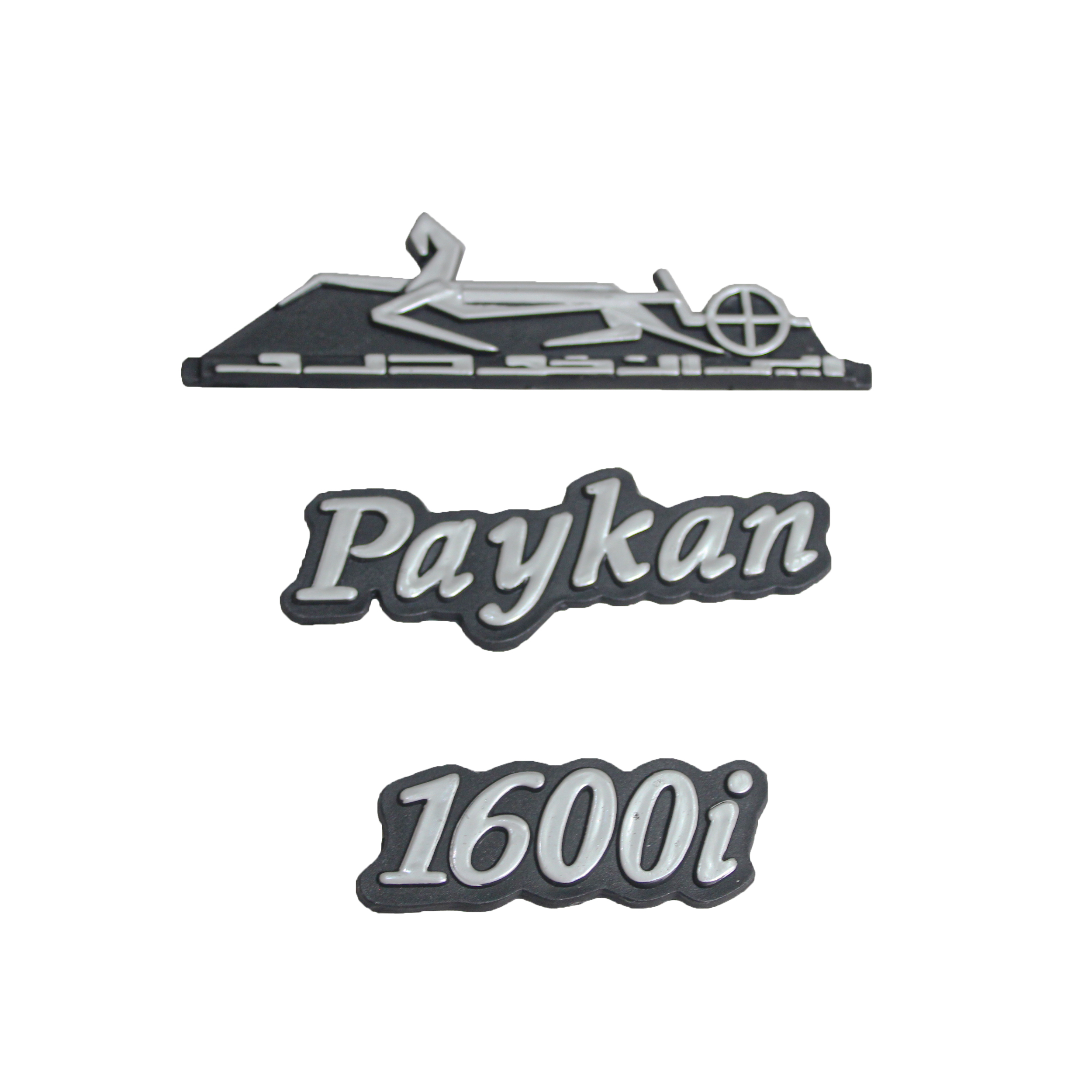 Persian Car Emblem for Peykan in Silver Set of 3