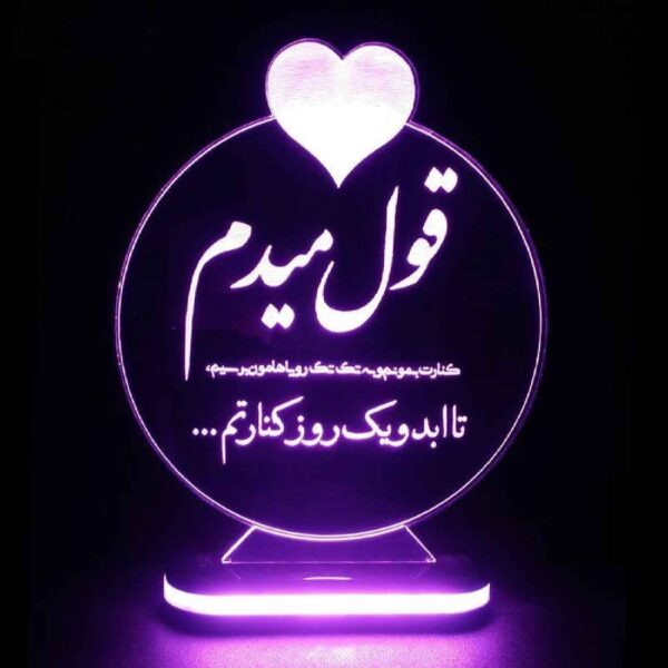 Persian LED Night Light with Romantic Text Design