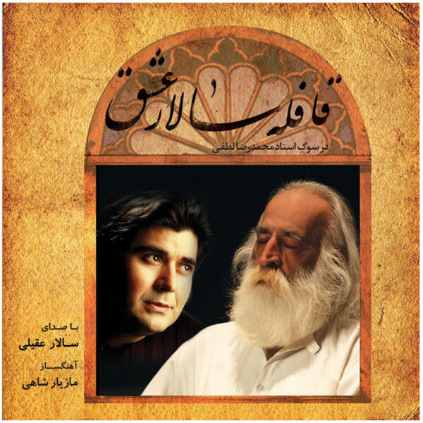 Qafeleh Salar-e Eshgh by Salar Aghili Music Album