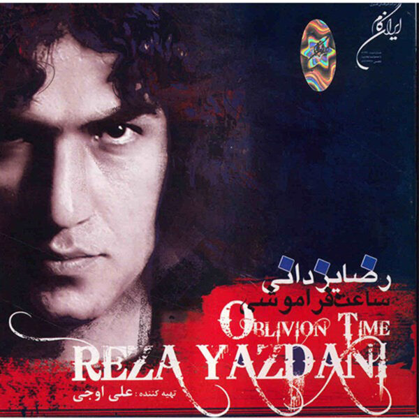 Saat-e Faramooshi Music Album by Reza Yazdani